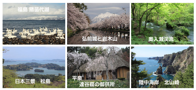 touhoku